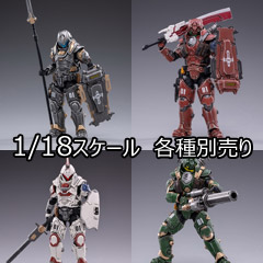 JOYTOY（ジョイトイ）製　アクションフィギュア　 まとめ売り ジョイトイ JoyToy Source 暗源 1/18 『戦星辰』タイラント-03