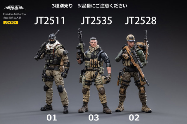 JOYTOY ミリタリーフィギュア3体セット Amazon.co.jp: JoyToy 1/18 SFミリタリーアクションフィギュア