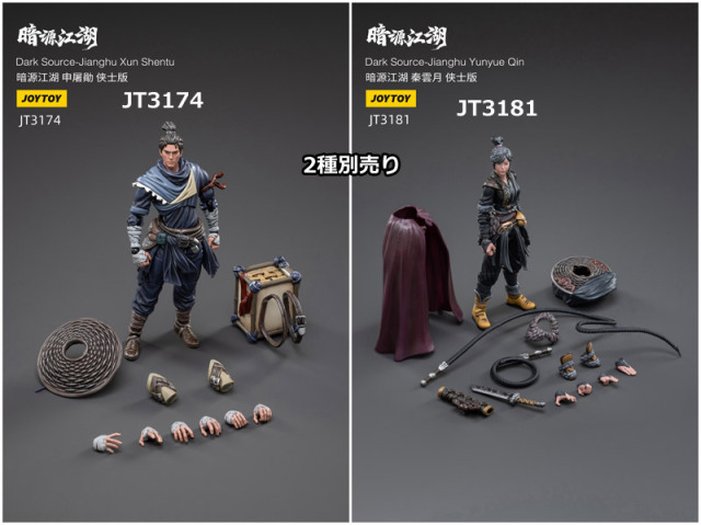 暗源フィギュア　処分 Amazon | JOYTOY暗源江湖 神機営の兵士 1/18スケール PVC&ABS製 塗装