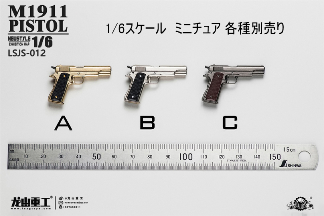 模造銃　短銃　Ｒ５９－１ 模造銃短銃R59－1