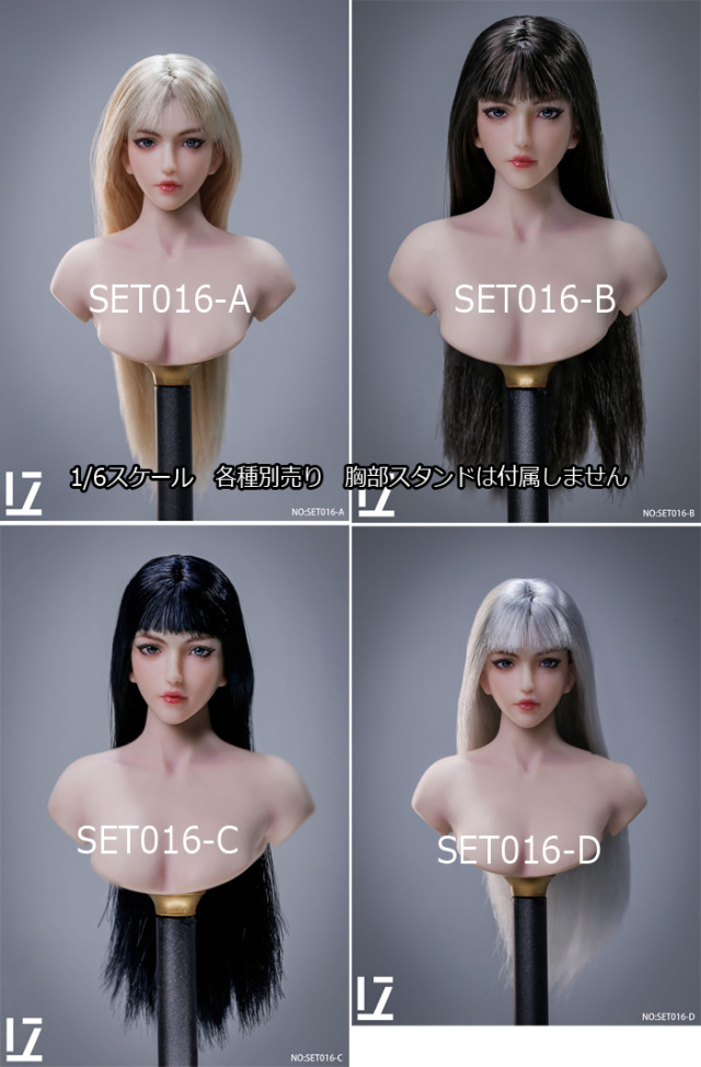 LZ TOYS】SET016 A/B/C/D 1/6 Beauty Headsculpt 1/6スケール 女性ヘッド