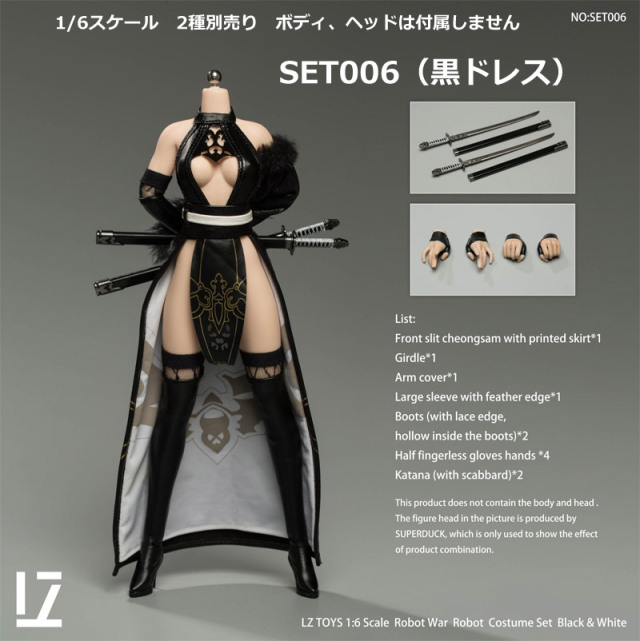LZ TOYS】SET006/SET007 1/6 Robot War Robot Costume Set 女性