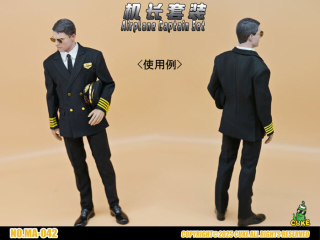 CUKE TOYS】MA-042 Airplane Captain Set 旅客機 機長 キャプテン 操縦