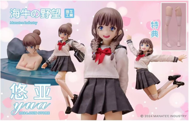 海牛工業 ACFUN 1/12 海牛の野望 EIMI 咏美 可動 フィギュア 81hFa6jhchL._UF894,1000_QL80_.jpg