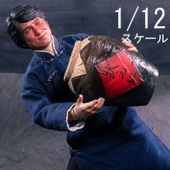 Mountain Studio】1/12 醉拳侠 Jacky 1/12スケールアクションフィギュア