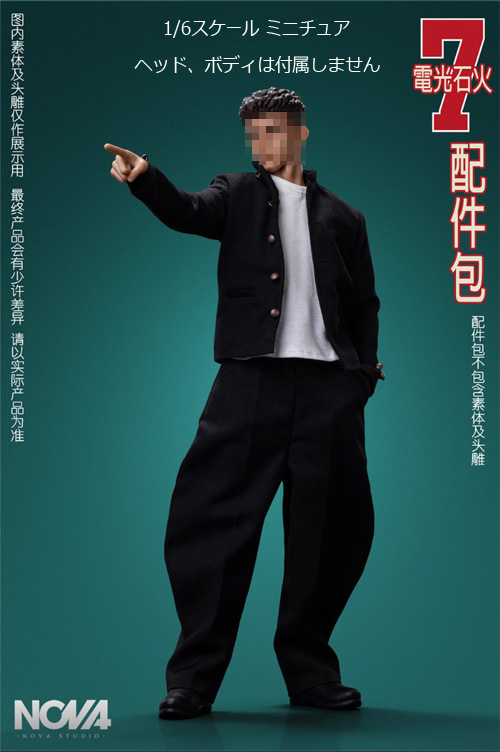 NOVA Studio】NS-012 1/6 男子 学生服 高校生制服 詰襟 学ラン