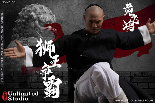 Unlimited Studio 1/6 獅王争覇 未開封新品 NS1101 UNLIMITED STUDIO】NS1101 1/6 獅王争覇 獅子舞 黄飛鴻 広東十傑 1/6