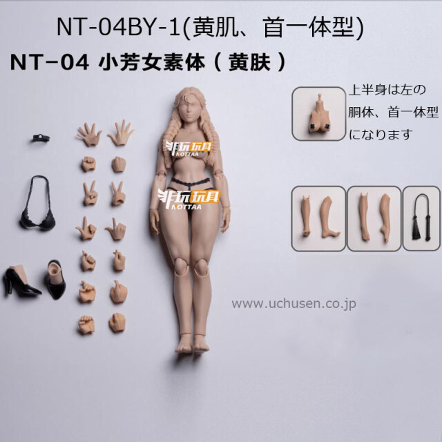 NOTTAA】NT-04BW-1 / NT-04BW-2 / NT-04BY-1 / NT-04BY-2 1/12