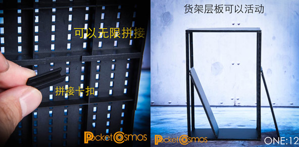 PCTOYS】PocketCosmos PC003 1:12 Weapon rack/shelves 1/12スケール