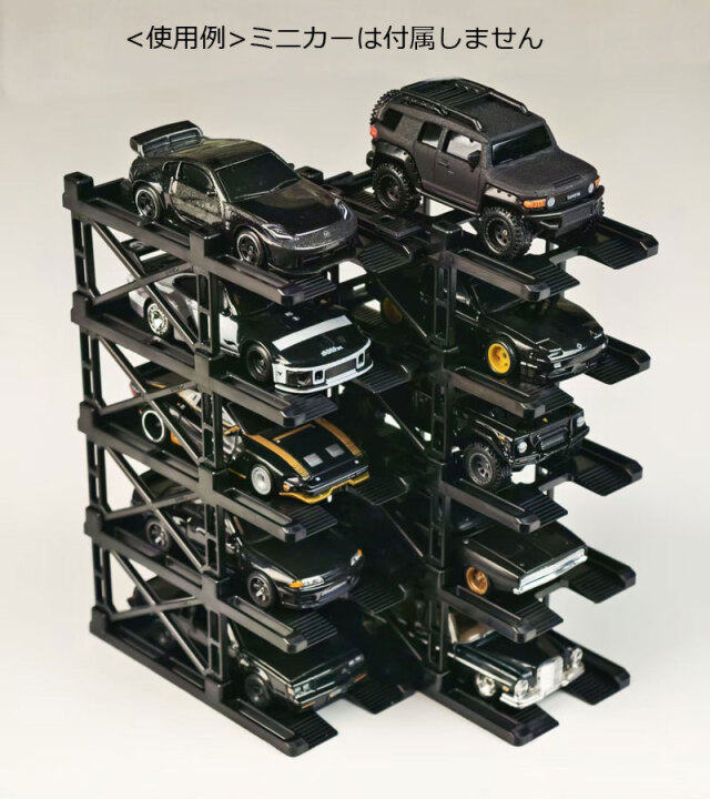 PITBOX】1/64 PITBOX 立体駐車場モジュール（10台収納）ブラック
