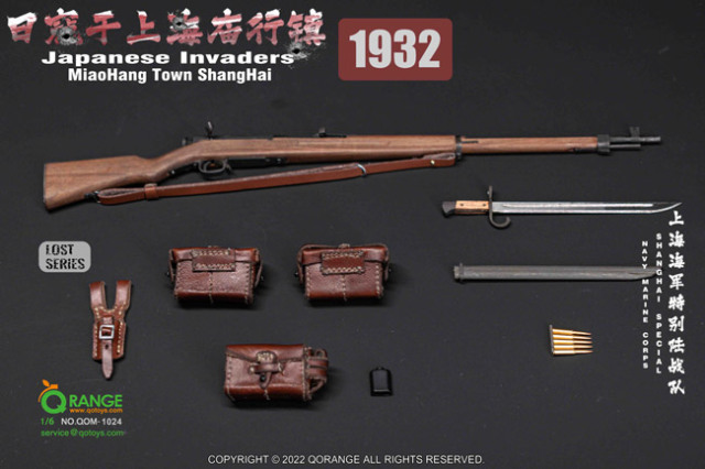 QORANGE QOTOYS】QOM-1024 1/6 第一次上海事変 大日本帝国海軍 海軍陸