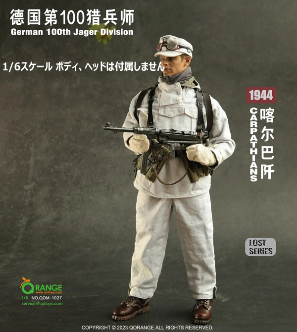 QORANGE QOTOYS】QOM-1027 1/6 German 100th Jager Division