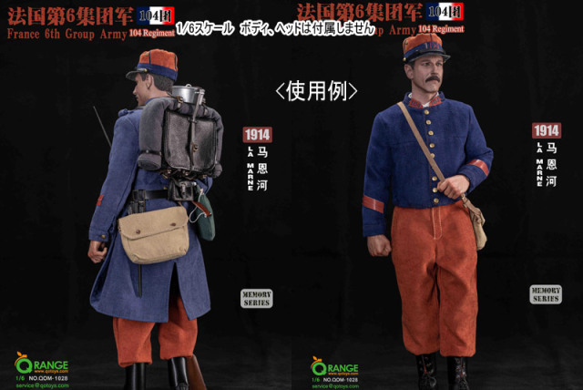 QORANGE QOTOYS】QOM-1028 1/6 France 6th Group Army 104 Regiment La