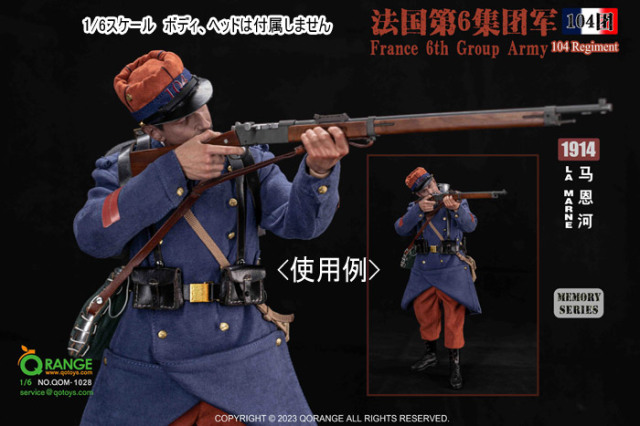 QORANGE QOTOYS】QOM-1028 1/6 France 6th Group Army 104 Regiment La