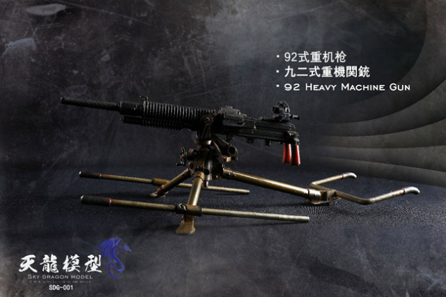 SKY DRAGON MODEL】SDG-001 1/6 Metal 92 Heavy Machine Gun WW2 大 