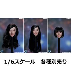 SUPERDUCK】SDH031 A B C 1/6スケール 植毛 女性ヘッド