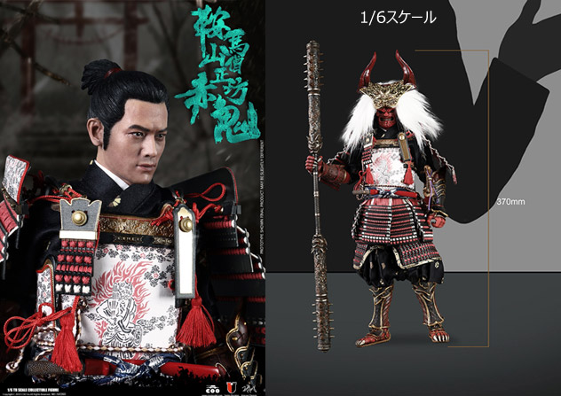 COO】SE060 1/6 SERIES OF EMPIRES(DIECAST ARMOR) - RED GHOST OF 