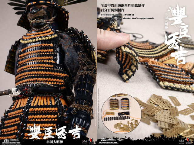 COO】SE081 1/6 SERIES OF EMPIRES(DIECAST ARMOR) - TOYOTOMI