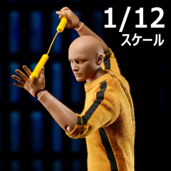 DID】SF80002 1/12 Simple Fun Series - The Kung Fu Master カンフー