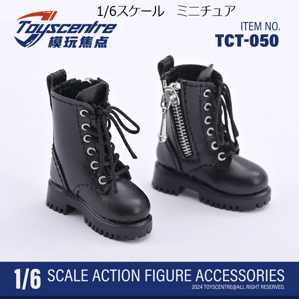 TOYSCENTRE】TCT-050 Female Boots 女性ドール用ブーツ 1/6