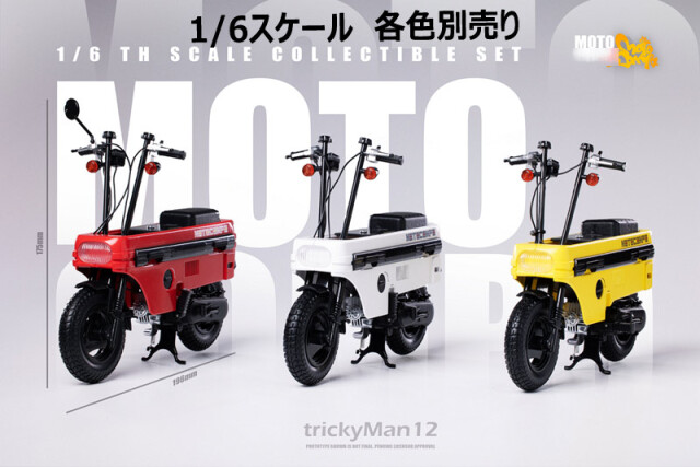 Trickyman12】1/6 MOTO・C 折りたたみバイク RED & WHITE & YELLOW 1/6