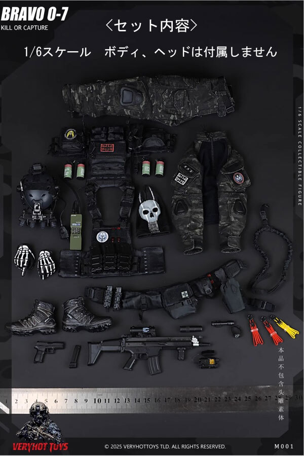 VERYHOT TOYS】VH-M001 BRAVO O-7 KILL OR CAPTURE ミリタリー装備