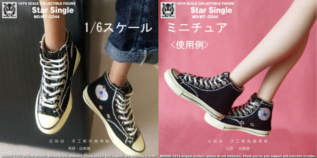WHOHO TOYS】1/6 WT-CO44 スニーカー 1/6スケール シューズ