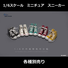 7番リンク:1足2750円　1/6靴　人形用 スニーカー フィギュア 逆スウロー VICKY SECRET toys】VStoys 21XG73 ABCDEFGH Female sports