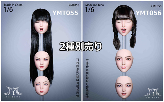 1/6スケール フィギュア 女性 ヘッド TBLeague Ant 人形 e YMtoys】YMT055/YMT056 beauty headsculpt 表情3タイプ交換可能