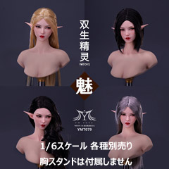 エルフ・モール公式アカウント09 d.i.a. スカルベアトップ YMtoys】YMT079 A/B/C/D 1/6 Elf Beauty Headsculpt 魅 エルフ 1/6スケール