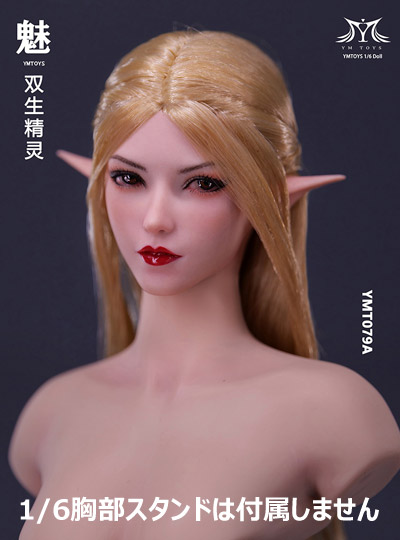 YMtoys】YMT079 A/B/C/D 1/6 Elf Beauty Headsculpt 魅 エルフ 1/6スケール