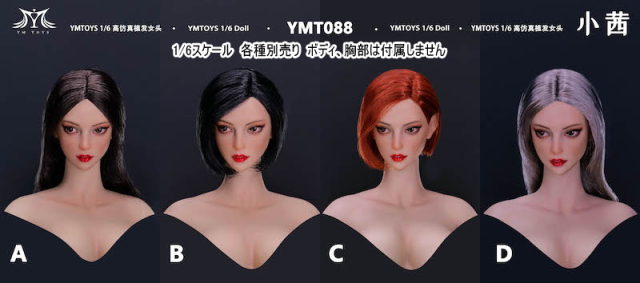 YMtoys】YMT088 A/B/C/D 1/6 Beauty Headsculpt 小茜 1/6スケール 植毛