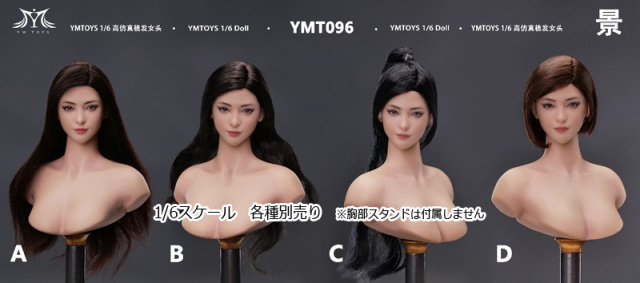 YMtoys】YMT096 A/B/C/D 1/6 Beauty Headsculpt 景 1/6スケール