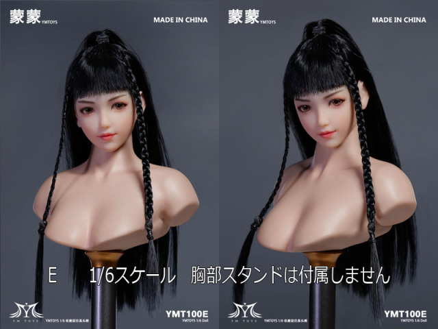 アヘ顔1/6 西洋 女性 ヘッド YMTOYS3つセット YMtoys】YMT091 A/B/C/D 1/6 Beauty Headsculpt 妍 1/6スケール 植毛 女性
