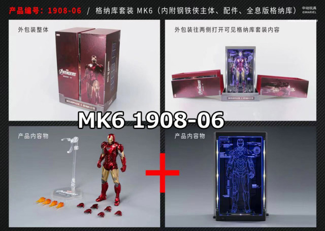 ZDTOYS】中動玩具 アイアンマン マーク1/マーク2/マーク3/マーク4