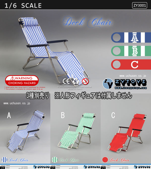 カバー付き！ 1/6 本格的チェアー フィギュア figure ZYTOYS】ZY3001 Beach Chair 1/6スケール ビーチチェア