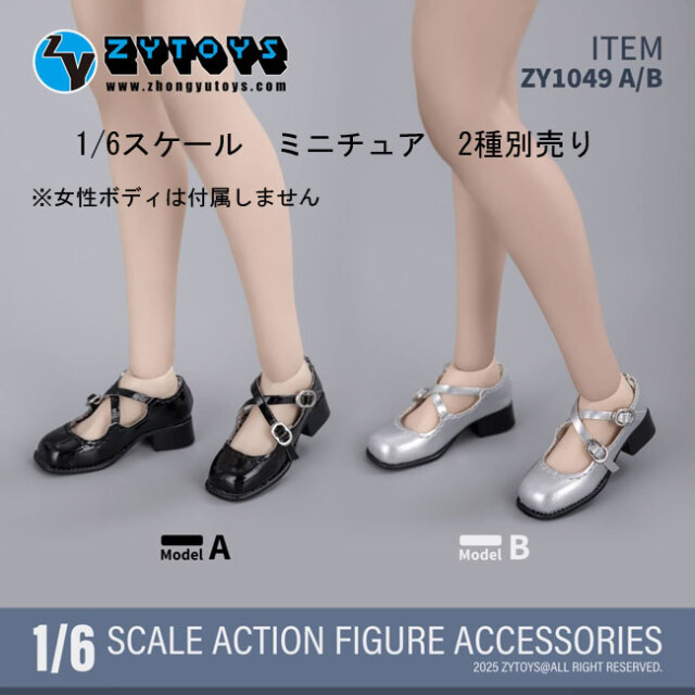 ZYTOYS】ZY1049 A/B JK 女性ドール用革靴 1/6スケール 女性用シューズ