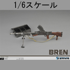 ZYTOYS】ZY2003 BREN 1/6スケール ブレン軽機関銃 ブレンガン