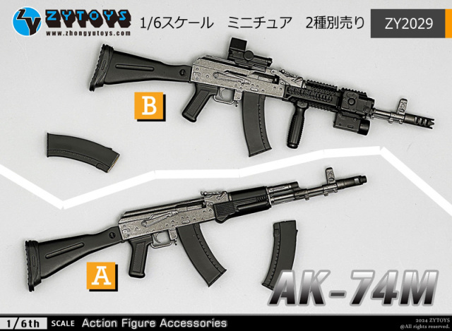ZYTOYS】ZY2029 1/6 AK74M 5.45mmカラシニコフ自動小銃 1/6