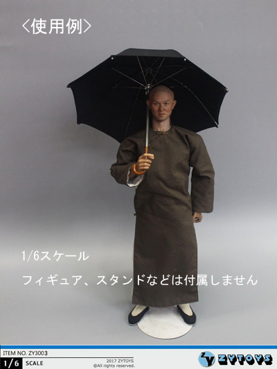 MASTERLISE フィギュア 21cm 傘付き ZYTOYS】ZY3003 1/6スケール 傘（ブラック）