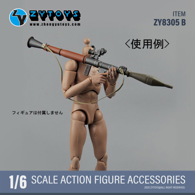ZYTOYS】ZY8305B RPG-7 1/6スケール 対戦車擲弾発射器