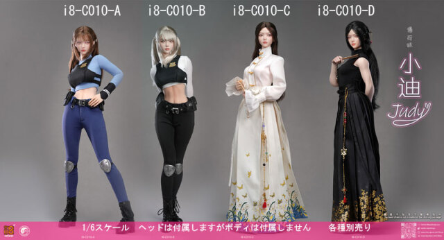 i8TOYS】I8-C010 A/B/C/D 1/6 制服 ドレス&ドールヘッド Judy 1/6