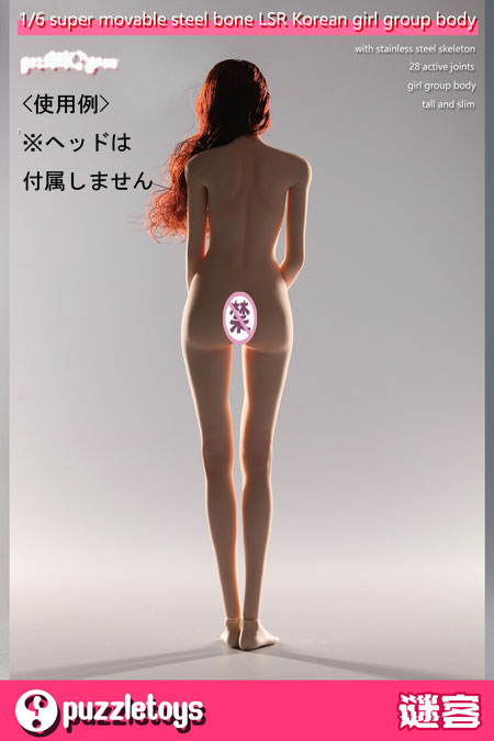 Puzzletoys】ps001pw/ps001sw 1/6 super movable steel bone LSR