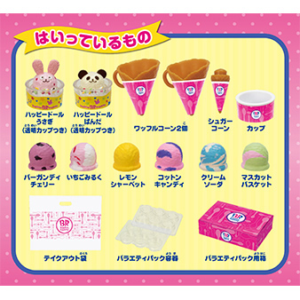 タカラトミー】リカちゃん サーティワン アイスショップ こもの