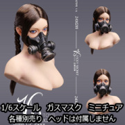 【VICKY SECRET toys】VStoys 24XG99A/B/C/D GAS MASK ガスマスク 1/6スケール 女性ドール用コスチューム