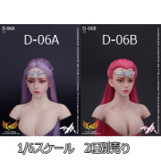 【Createmodels】D-06A/B 1/6 Fairy Hero series female Beauty Headsculpt 妖精 フェアリー ヘッド 1/6スケール 女性ヘッド
