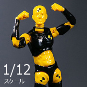 【DAM】DPS10 1/12 SCALE ACTION FIGURE “TESTMAN C3” テストマンC3