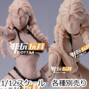 【NOTTAA】NT-04BW-1 / NT-04BW-2 / NT-04BY-1 / NT-04BY-2 1/12スケールフィギュア 女性ボディ素体