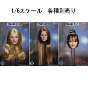 【SUPERDUCK】SDH048 A B C 西洋系美人 1/6スケール 植毛 女性ヘッド