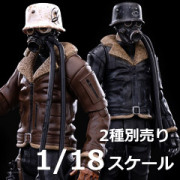 【UNDERVERSE】UV20049-01/02 1/18 POCKET UNIVERSE TRACKER NOM HINKON/DRITTE DISCIPLE NOM NOMAD 1/18スケールフィギュア